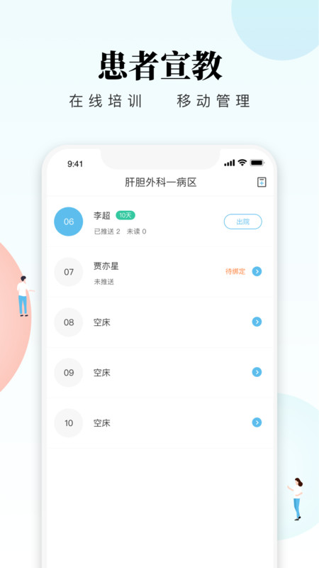 创序护士手机软件app截图