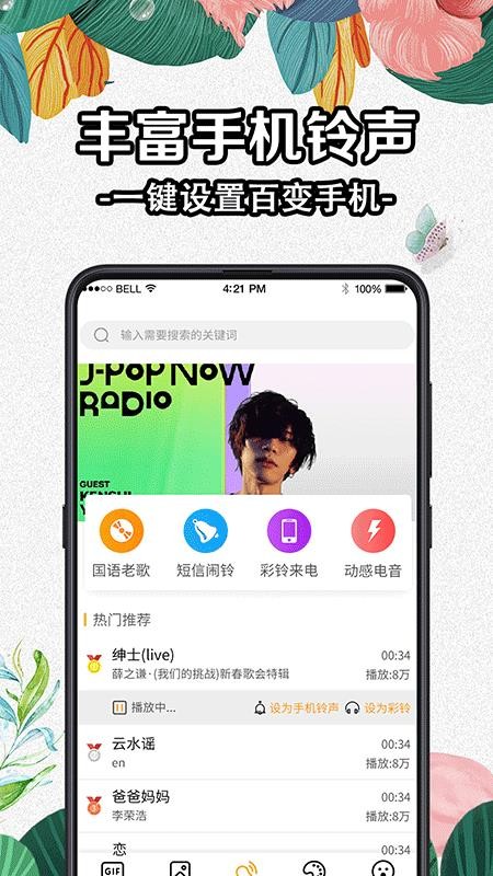 DIY动态壁纸大全手机软件app截图