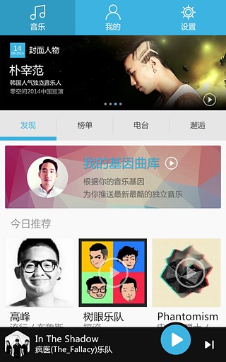 看见音乐手机软件app截图