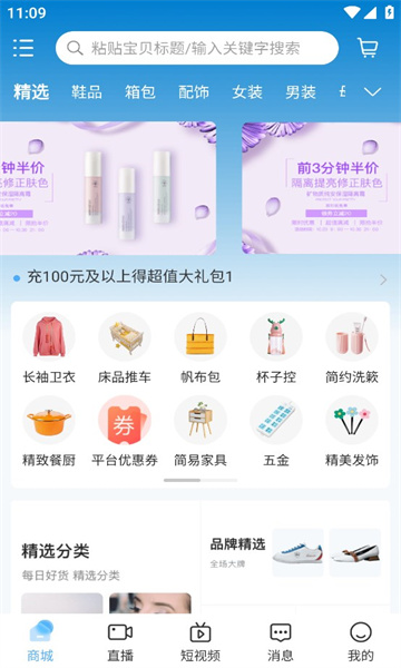 五指淘手机软件app截图