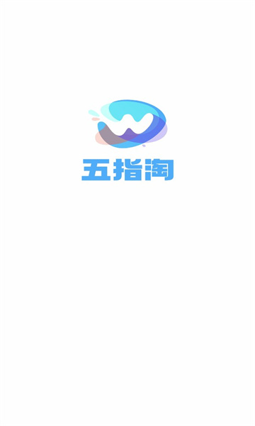 五指淘手机软件app截图