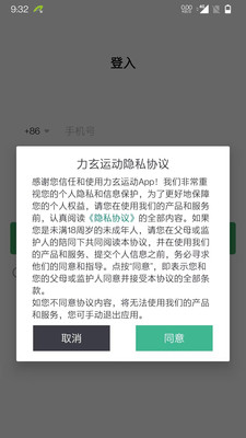 力玄运动手机软件app截图