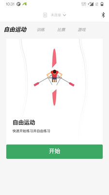 力玄运动手机软件app截图