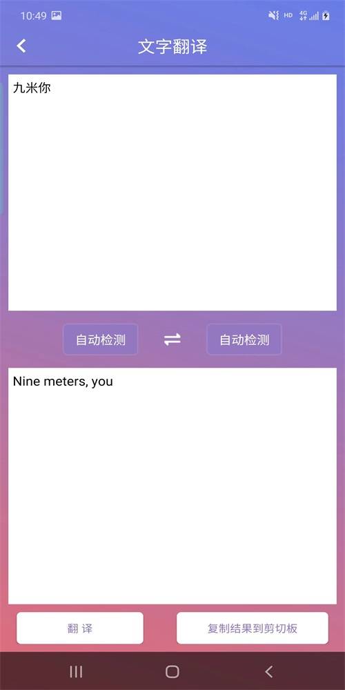 碧影拍图识字手机软件app截图