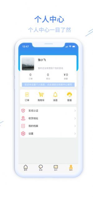 掌上医方手机软件app截图