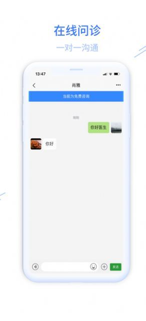 掌上医方手机软件app截图