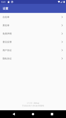 柯网应用清理手机软件app截图