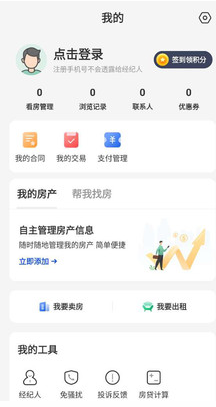 南阳房产网手机软件app截图