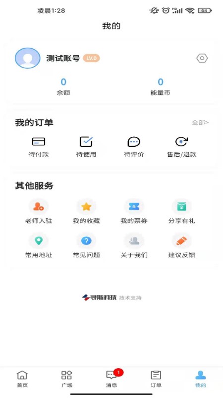 师从家教手机软件app截图