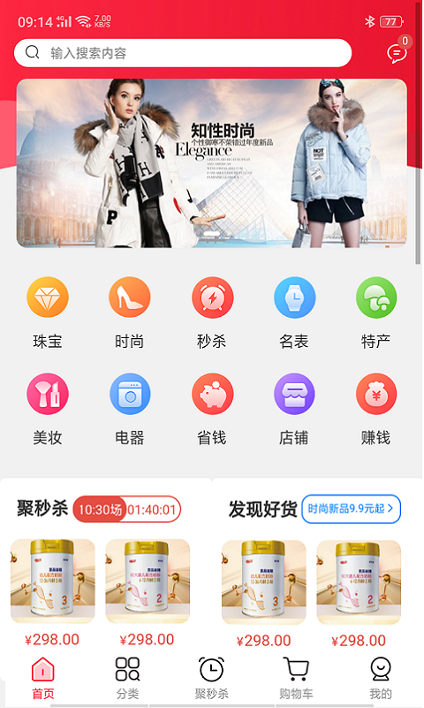 京聚优品手机软件app截图