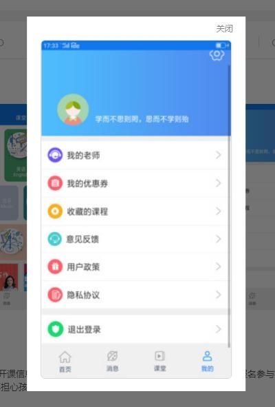 小乙辅导手机软件app截图