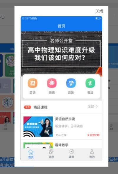 小乙辅导手机软件app截图