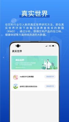 元露健康手机软件app截图