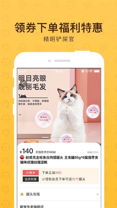 小怪物手机软件app截图