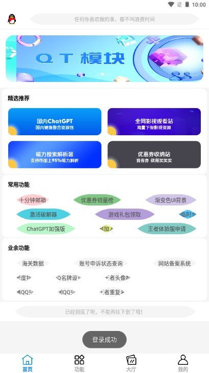 呆仔君工具箱手机软件app截图