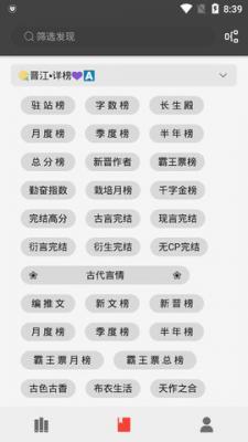 月亮小说手机软件app截图