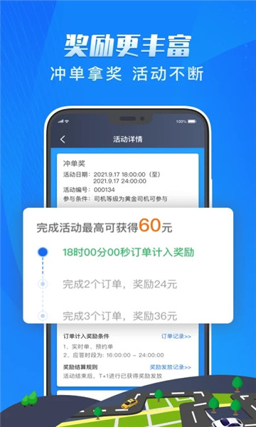 单聚多代驾手机软件app截图