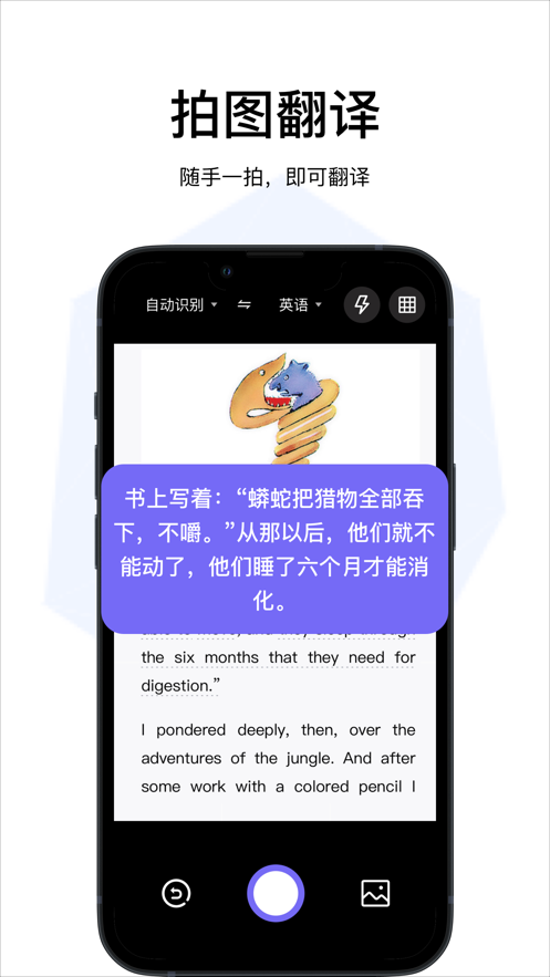 云杰翻译手机软件app截图