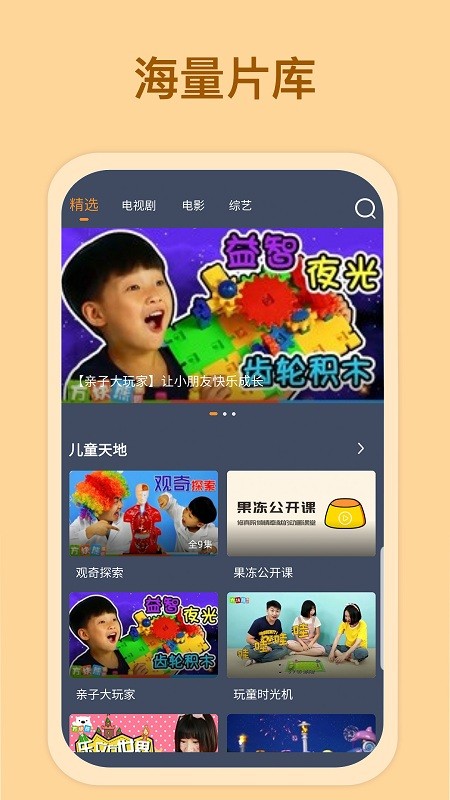 爱优影视大全手机软件app截图