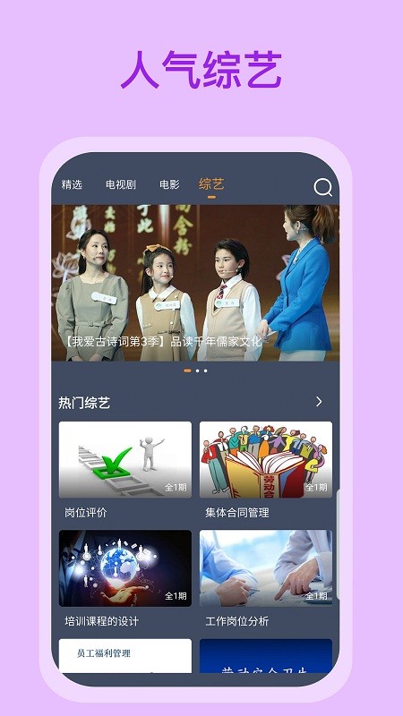 爱优影视大全手机软件app截图