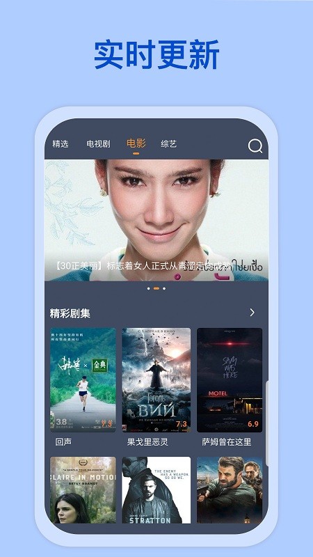 爱优影视大全手机软件app截图