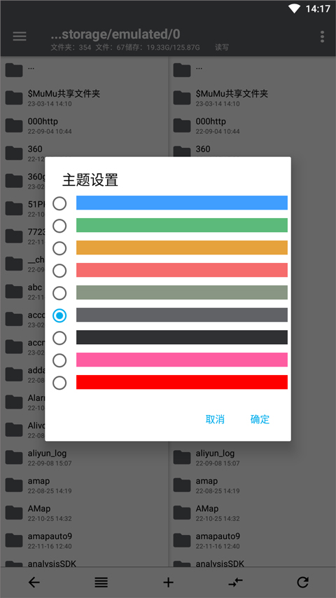 NP管理器手机软件app截图