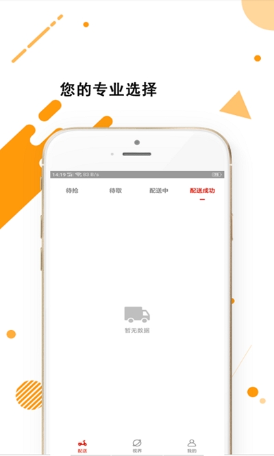 全隆快递手机软件app截图