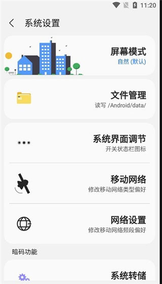 sam helper手机软件app截图