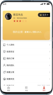 普惠优选手机软件app截图