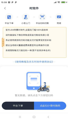 禾炎速递手机软件app截图