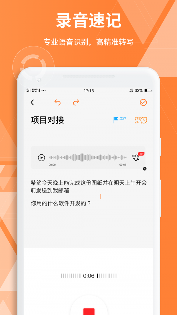 documents笔记手机软件app截图