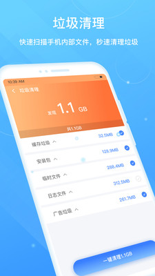 超强清理降温助手手机软件app截图