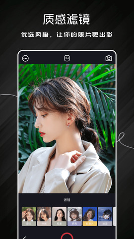 唯美相机手机软件app截图