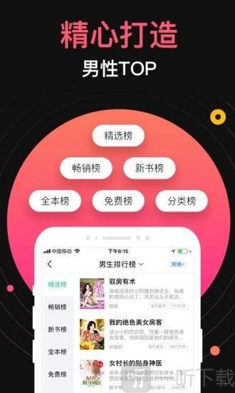 米饭漫画手机软件app截图