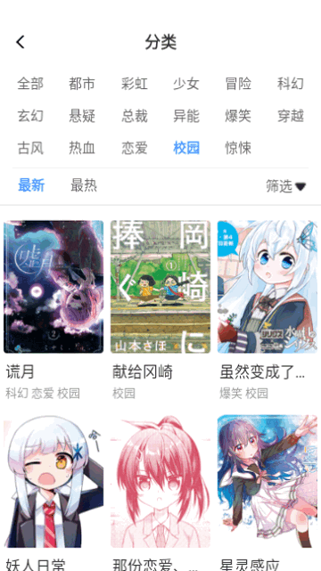 大咖漫画手机软件app截图