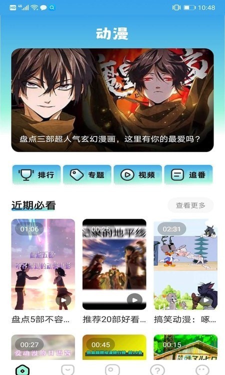 天堂漫画板手机软件app截图