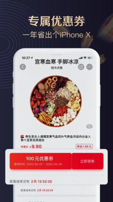 聚康有品手机软件app截图