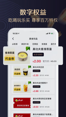 聚康有品手机软件app截图