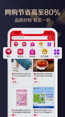 聚康有品手机软件app截图