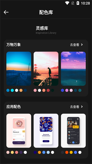 Pocket绘画大师手机软件app截图