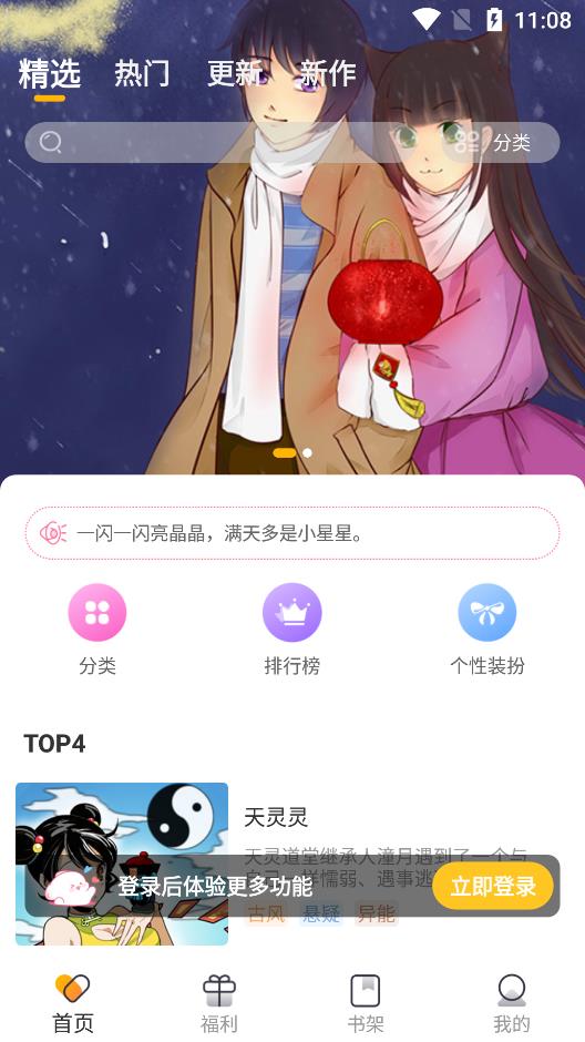 波罗派手机软件app截图