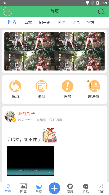 萌啊动漫手机软件app截图