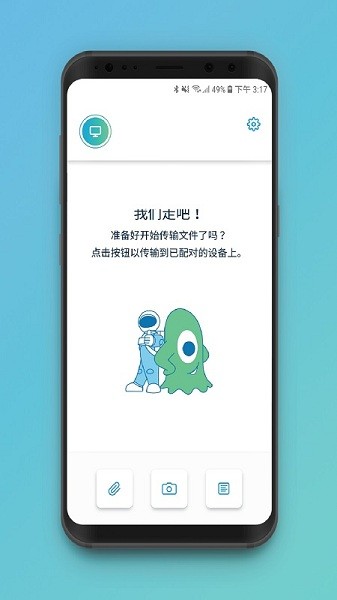 惠普闪传手机软件app截图