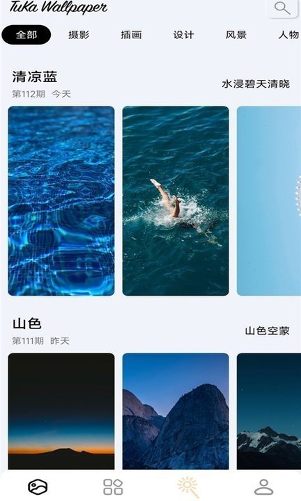 靓仔必备手机软件app截图