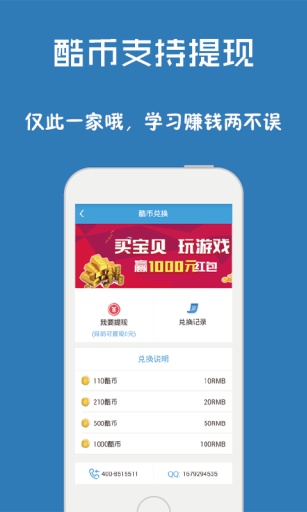 问酷初中数学手机软件app截图