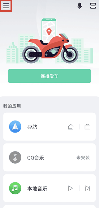 亿连骑行手机软件app截图