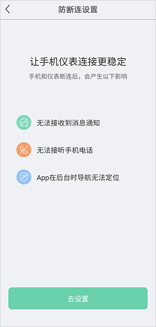 亿连骑行手机软件app截图