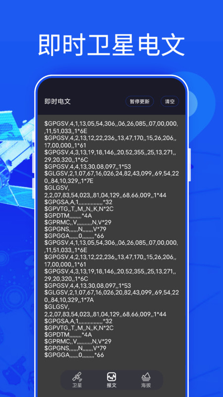 新知3D高清地图手机软件app截图