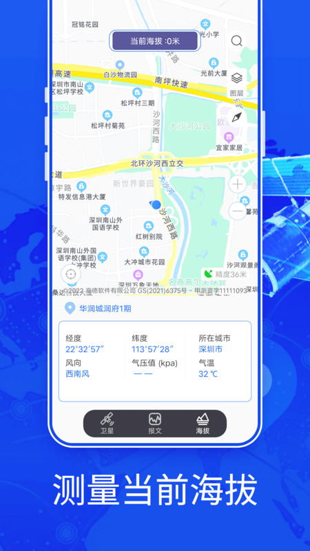 新知3D高清地图手机软件app截图