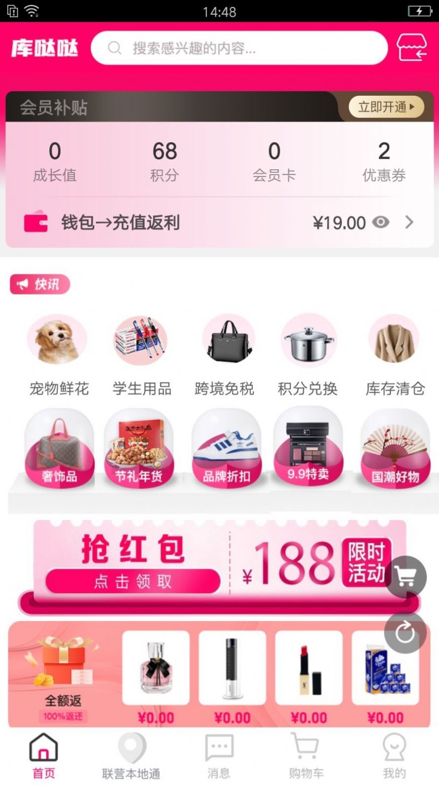 库哒哒手机软件app截图